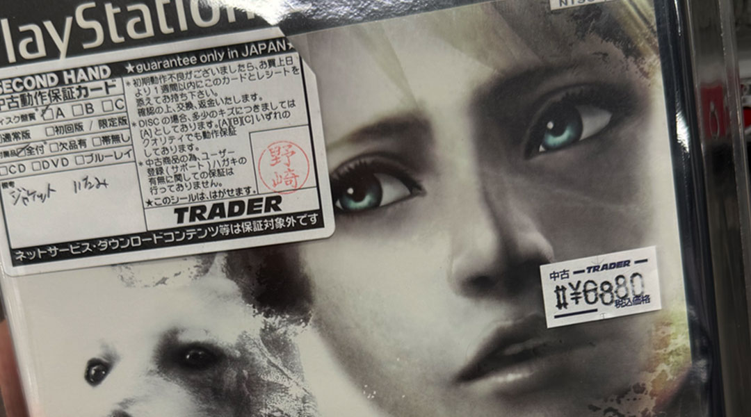 a Japanese copy of Demento in my hand. A sticker from the Japanese retailer TRADER denotes it is used but in working condition